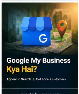 Google My Business Kya Hai?